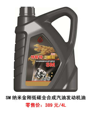 【特斯特潤(rùn)滑油】質(zhì)量保證、熱銷隴南市場(chǎng)