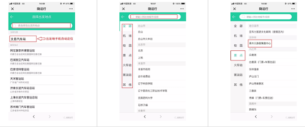 【定制專線】文縣至姚渡火車站、青木川旅游直通車上線啦！