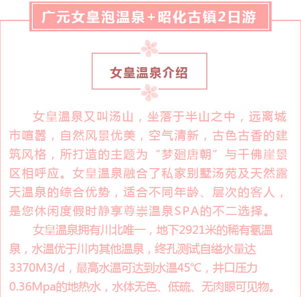 【定制旅游】好消息！隴運(yùn)集團(tuán)潤(rùn)華旅行社推出新優(yōu)惠活動(dòng)！