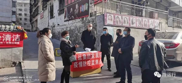 疫情防控 隴運集團在行動！