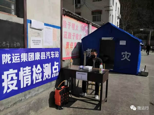 疫情防控 隴運集團在行動！