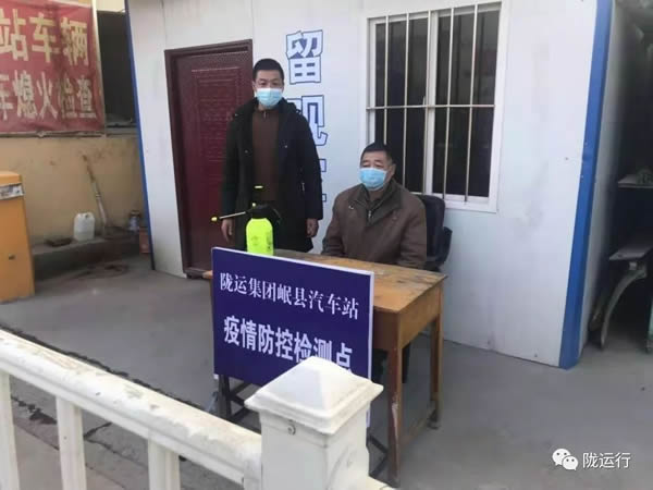疫情防控 隴運集團在行動！