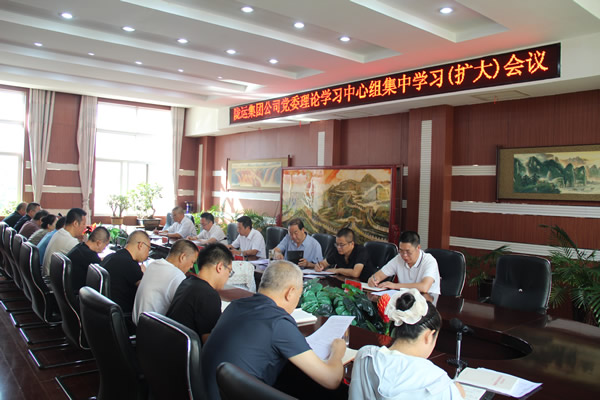 隴南市隴運集團(tuán)公司召開黨委理論學(xué)習(xí)中心組集中學(xué)習(xí)（擴(kuò)大）會議